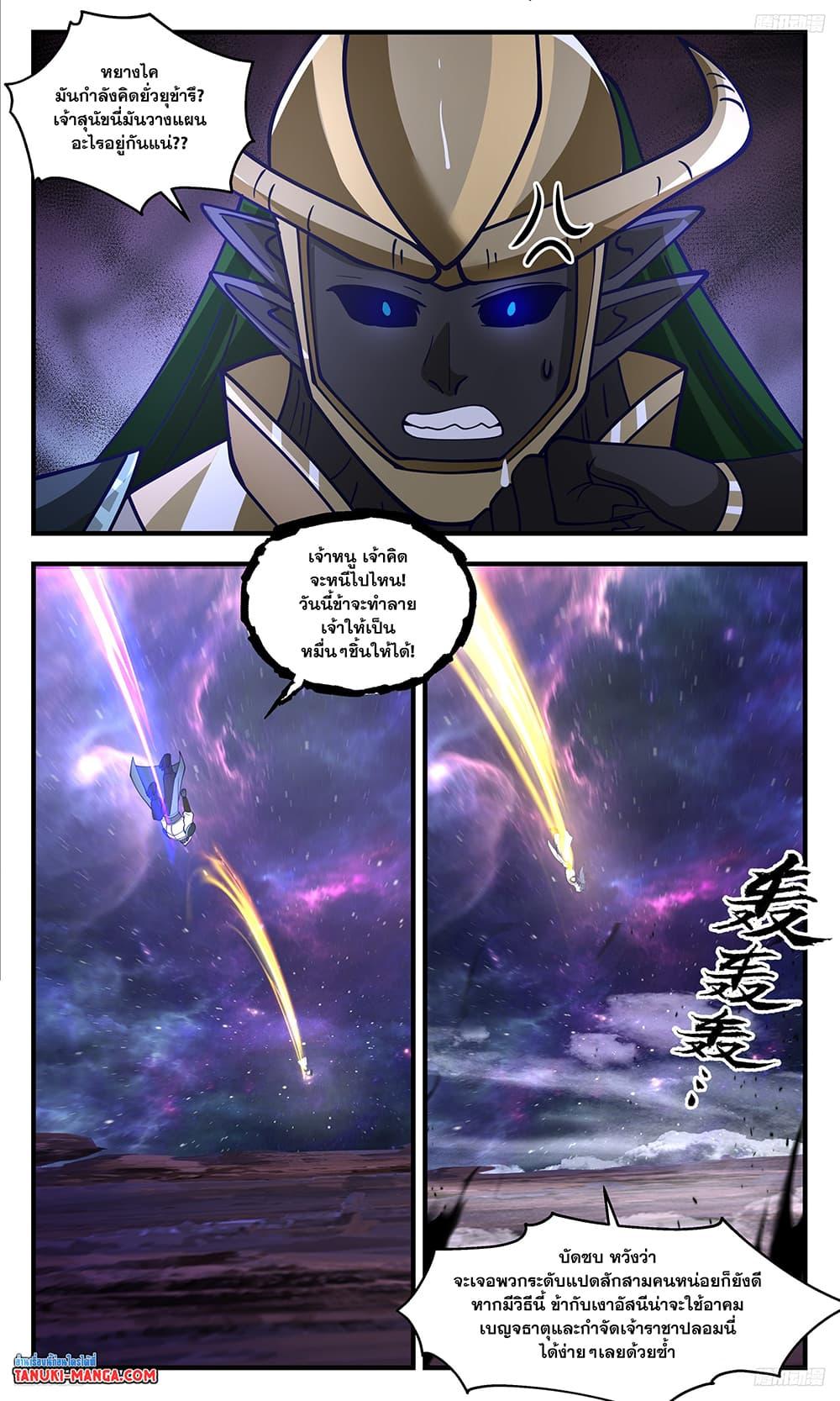 Manga-lc-com อ่านมังงะ อ่านการ์ตูน ออนไลน์ ฟรี Martial Peak เทพยุทธ์เหนือโลก ตอนที่ 1 2 3 4 5 6 7 8 9 10 11 12 13 14 ฟรี ไม่มีโฆษณา Manga-lc - อ่าน มังงะ อ่าน การ์ตูน ออนไลน์ อ่านมังงะ ฟรี