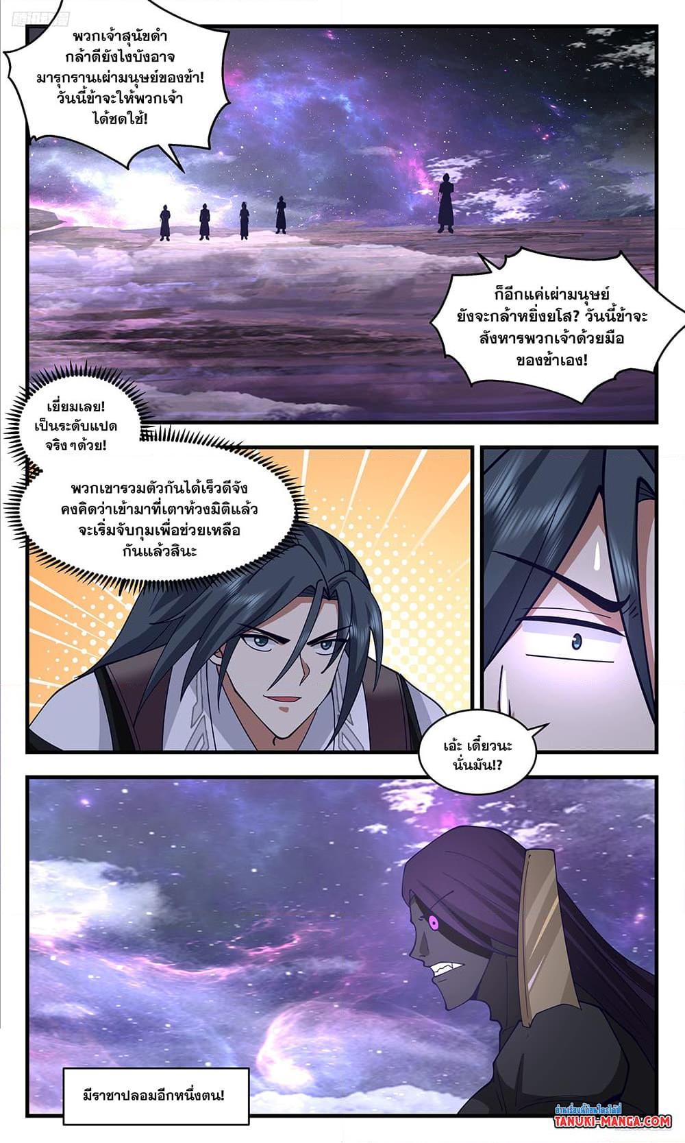 Manga-lc-com อ่านมังงะ อ่านการ์ตูน ออนไลน์ ฟรี Martial Peak เทพยุทธ์เหนือโลก ตอนที่ 1 2 3 4 5 6 7 8 9 10 11 12 13 14 ฟรี ไม่มีโฆษณา Manga-lc - อ่าน มังงะ อ่าน การ์ตูน ออนไลน์ อ่านมังงะ ฟรี