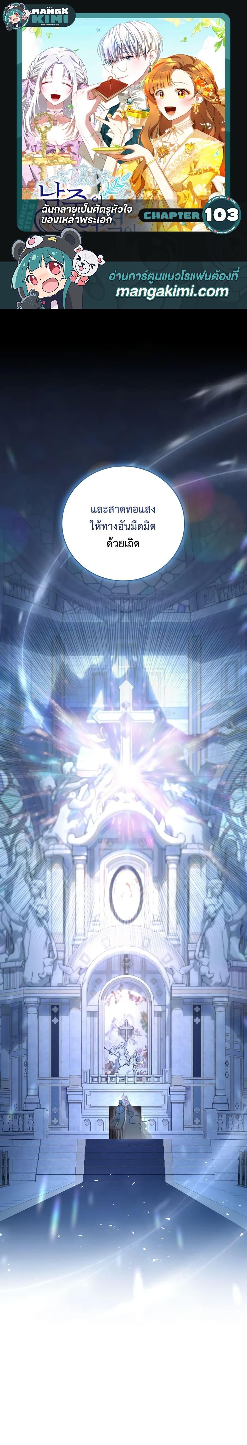 Manga-lc-com อ่านมังงะ อ่านการ์ตูน ออนไลน์ ฟรี I Have Become The Heroes’ Rival ตอนที่ 1 2 3 4 5 6 7 8 9 10 11 12 13 14 ฟรี ไม่มีโฆษณา Manga-lc - อ่าน มังงะ อ่าน การ์ตูน ออนไลน์ อ่านมังงะ ฟรี