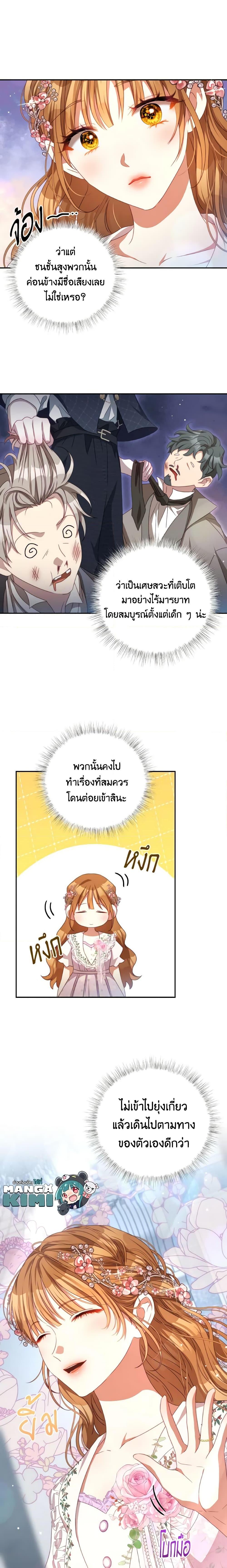 Manga-lc-com อ่านมังงะ อ่านการ์ตูน ออนไลน์ ฟรี I Have Become The Heroes’ Rival ตอนที่ 1 2 3 4 5 6 7 8 9 10 11 12 13 14 ฟรี ไม่มีโฆษณา Manga-lc - อ่าน มังงะ อ่าน การ์ตูน ออนไลน์ อ่านมังงะ ฟรี