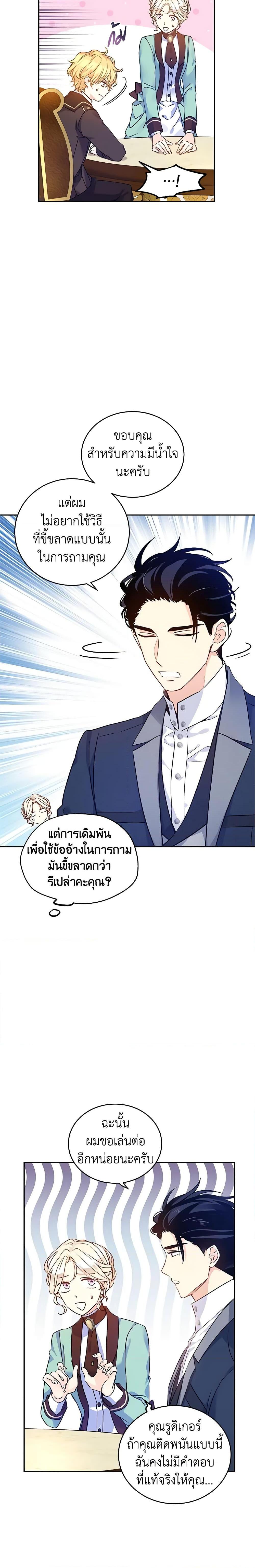 Manga-lc-com อ่านมังงะ อ่านการ์ตูน ออนไลน์ ฟรี I Will Change The Genre ตอนที่ 1 2 3 4 5 6 7 8 9 10 11 12 13 14 ฟรี ไม่มีโฆษณา Manga-lc - อ่าน มังงะ อ่าน การ์ตูน ออนไลน์ อ่านมังงะ ฟรี