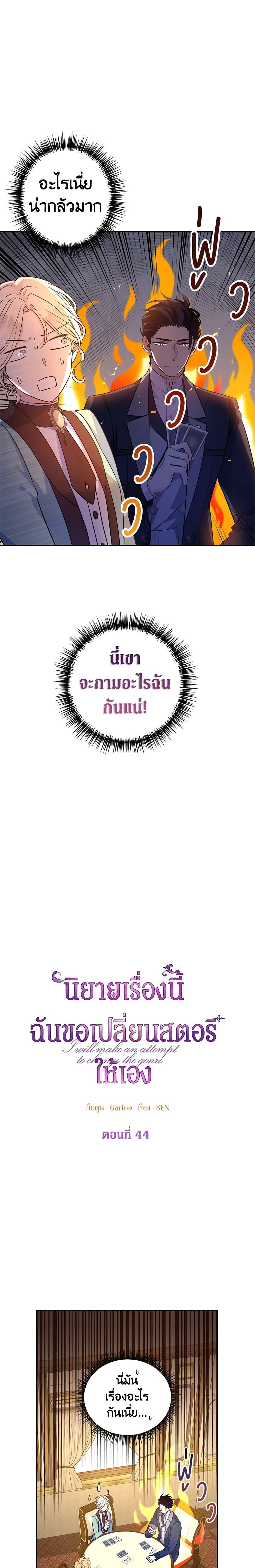 Manga-lc-com อ่านมังงะ อ่านการ์ตูน ออนไลน์ ฟรี I Will Change The Genre ตอนที่ 1 2 3 4 5 6 7 8 9 10 11 12 13 14 ฟรี ไม่มีโฆษณา Manga-lc - อ่าน มังงะ อ่าน การ์ตูน ออนไลน์ อ่านมังงะ ฟรี