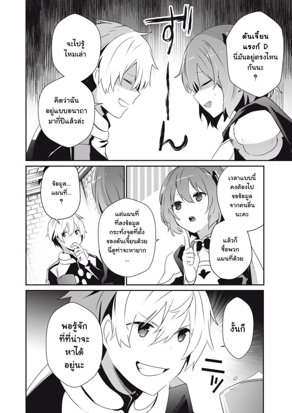 Manga-lc-com อ่านมังงะ อ่านการ์ตูน ออนไลน์ ฟรี Teihen Boukensha da kedo Mahou wo Kiwamete Miru Koto ni Shita ตอนที่ 1 2 3 4 5 6 7 8 9 10 11 12 13 14 ฟรี ไม่มีโฆษณา Manga-lc - อ่าน มังงะ อ่าน การ์ตูน ออนไลน์ อ่านมังงะ ฟรี
