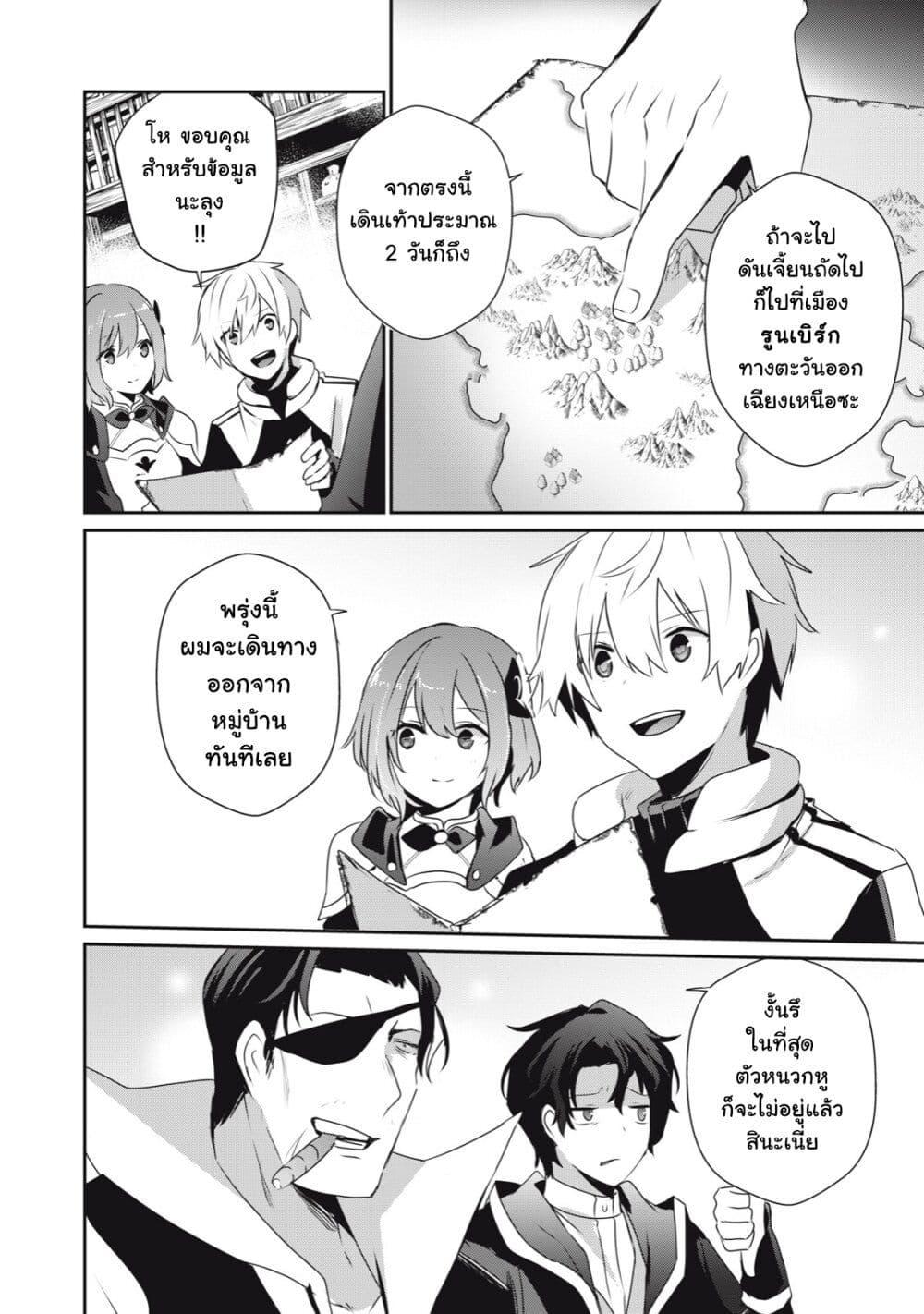Manga-lc-com อ่านมังงะ อ่านการ์ตูน ออนไลน์ ฟรี Teihen Boukensha da kedo Mahou wo Kiwamete Miru Koto ni Shita ตอนที่ 1 2 3 4 5 6 7 8 9 10 11 12 13 14 ฟรี ไม่มีโฆษณา Manga-lc - อ่าน มังงะ อ่าน การ์ตูน ออนไลน์ อ่านมังงะ ฟรี