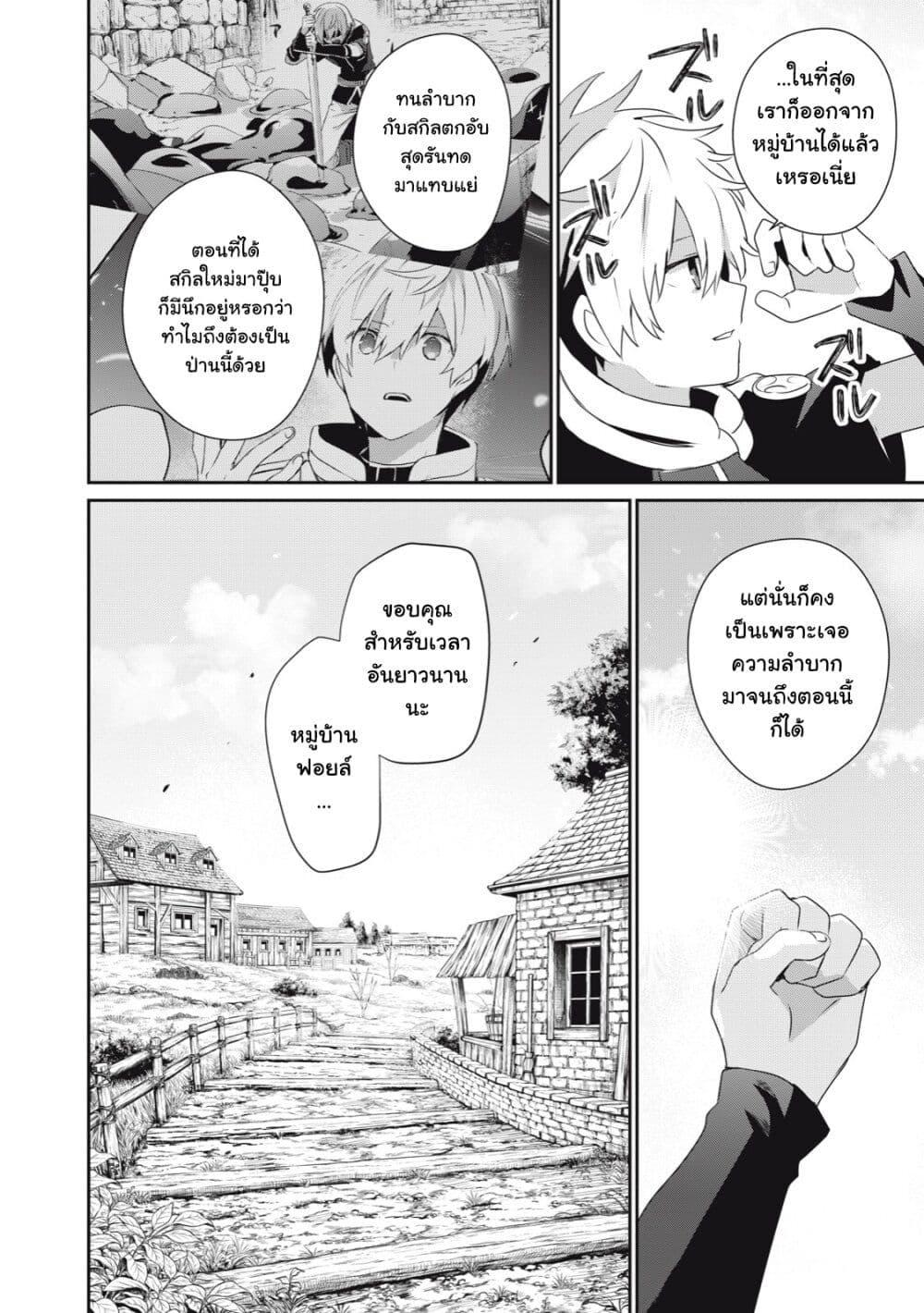 Manga-lc-com อ่านมังงะ อ่านการ์ตูน ออนไลน์ ฟรี Teihen Boukensha da kedo Mahou wo Kiwamete Miru Koto ni Shita ตอนที่ 1 2 3 4 5 6 7 8 9 10 11 12 13 14 ฟรี ไม่มีโฆษณา Manga-lc - อ่าน มังงะ อ่าน การ์ตูน ออนไลน์ อ่านมังงะ ฟรี