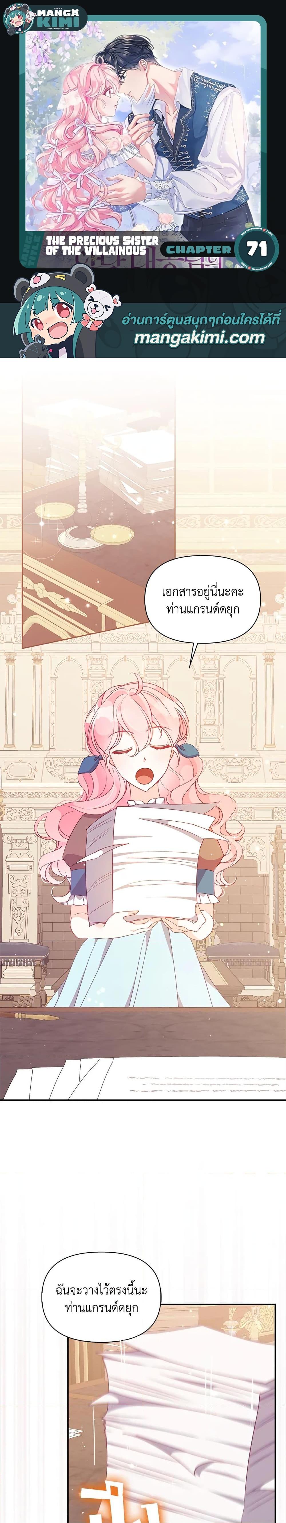 Manga-lc-com อ่านมังงะ อ่านการ์ตูน ออนไลน์ ฟรี The Precious Sister of The Villainous ตอนที่ 1 2 3 4 5 6 7 8 9 10 11 12 13 14 ฟรี ไม่มีโฆษณา Manga-lc - อ่าน มังงะ อ่าน การ์ตูน ออนไลน์ อ่านมังงะ ฟรี