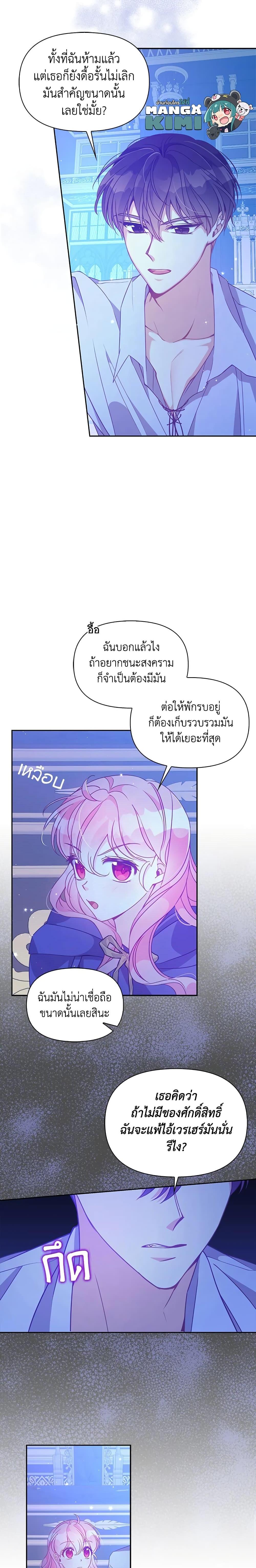Manga-lc-com อ่านมังงะ อ่านการ์ตูน ออนไลน์ ฟรี The Precious Sister of The Villainous ตอนที่ 1 2 3 4 5 6 7 8 9 10 11 12 13 14 ฟรี ไม่มีโฆษณา Manga-lc - อ่าน มังงะ อ่าน การ์ตูน ออนไลน์ อ่านมังงะ ฟรี