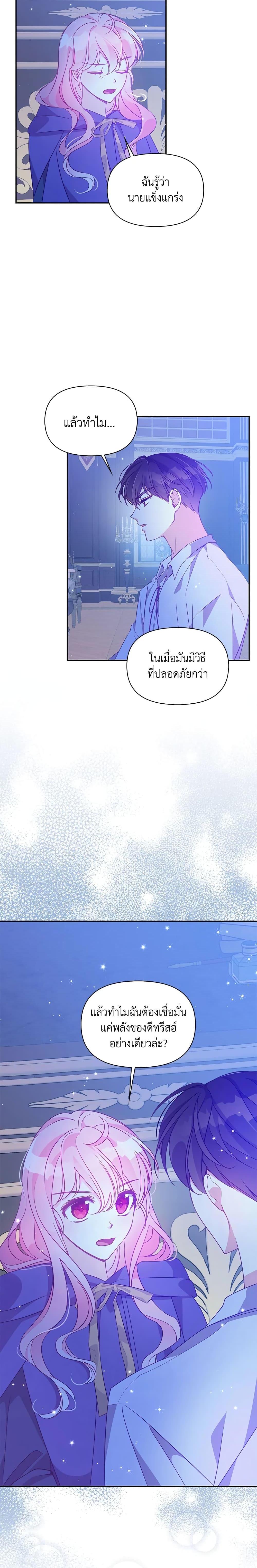 Manga-lc-com อ่านมังงะ อ่านการ์ตูน ออนไลน์ ฟรี The Precious Sister of The Villainous ตอนที่ 1 2 3 4 5 6 7 8 9 10 11 12 13 14 ฟรี ไม่มีโฆษณา Manga-lc - อ่าน มังงะ อ่าน การ์ตูน ออนไลน์ อ่านมังงะ ฟรี