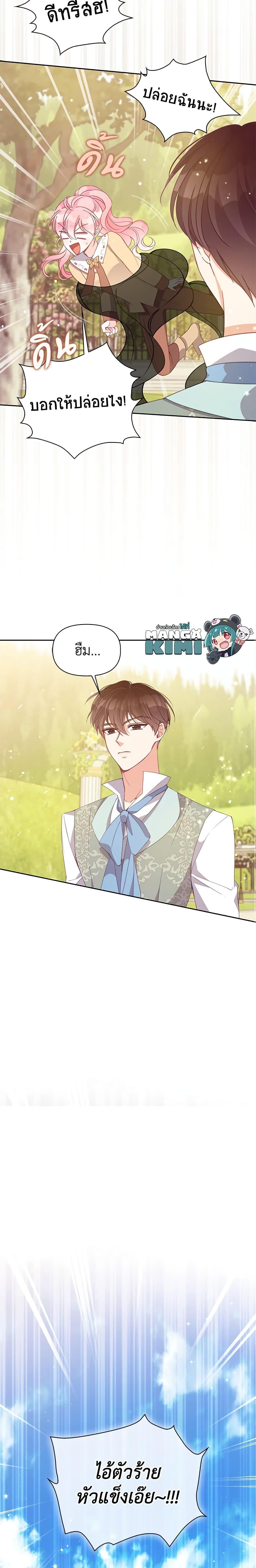 Manga-lc-com อ่านมังงะ อ่านการ์ตูน ออนไลน์ ฟรี The Precious Sister of The Villainous ตอนที่ 1 2 3 4 5 6 7 8 9 10 11 12 13 14 ฟรี ไม่มีโฆษณา Manga-lc - อ่าน มังงะ อ่าน การ์ตูน ออนไลน์ อ่านมังงะ ฟรี