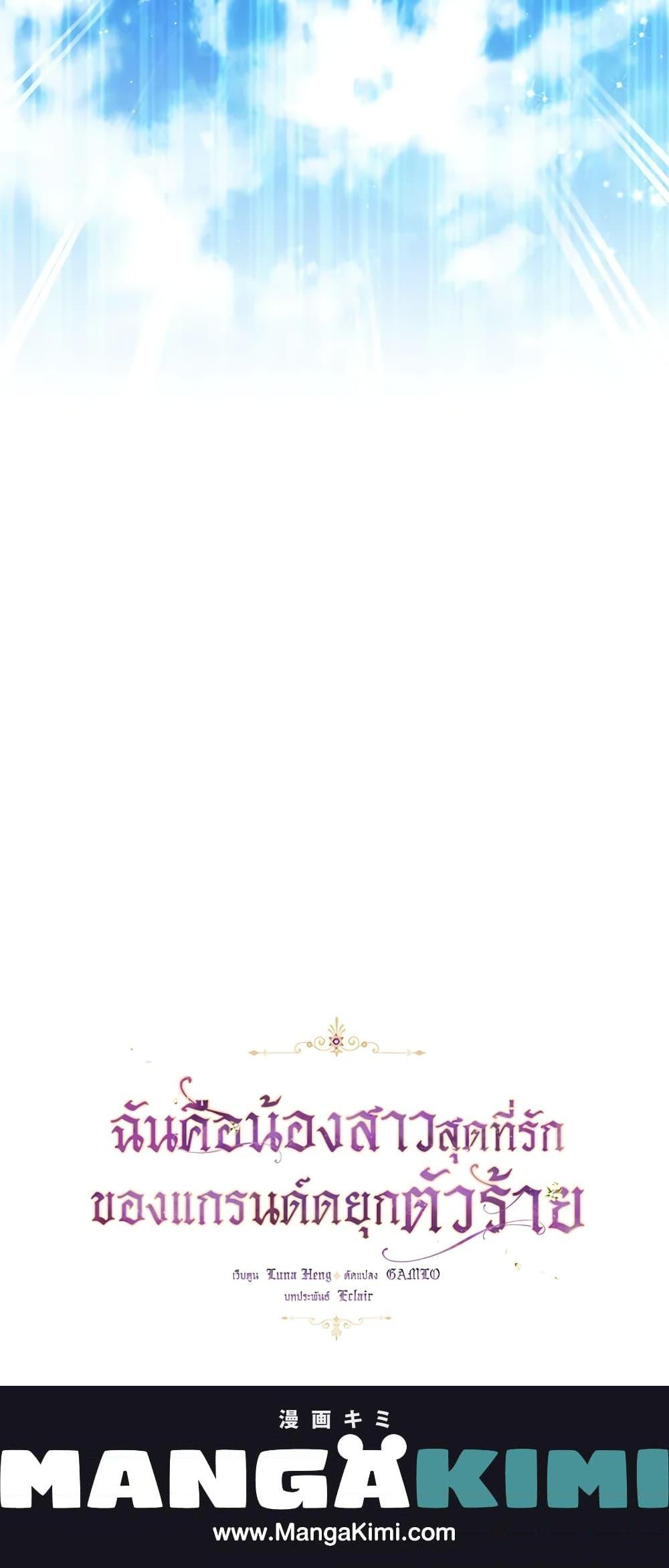 Manga-lc-com อ่านมังงะ อ่านการ์ตูน ออนไลน์ ฟรี The Precious Sister of The Villainous ตอนที่ 1 2 3 4 5 6 7 8 9 10 11 12 13 14 ฟรี ไม่มีโฆษณา Manga-lc - อ่าน มังงะ อ่าน การ์ตูน ออนไลน์ อ่านมังงะ ฟรี