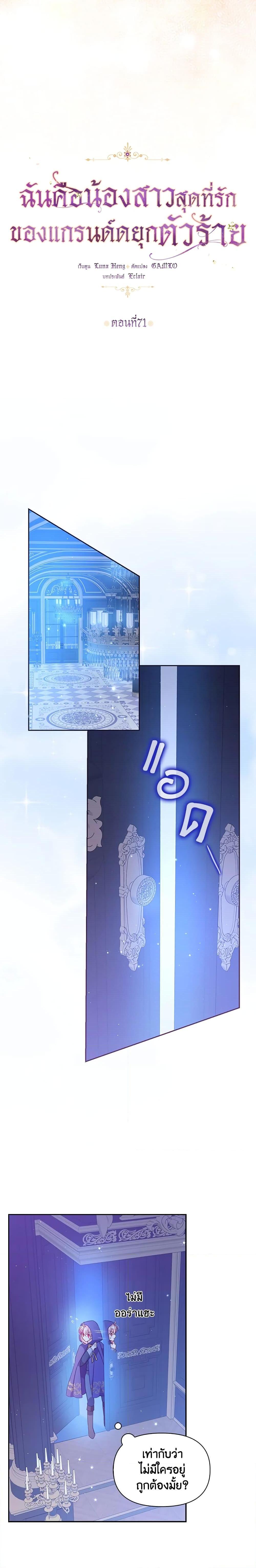 Manga-lc-com อ่านมังงะ อ่านการ์ตูน ออนไลน์ ฟรี The Precious Sister of The Villainous ตอนที่ 1 2 3 4 5 6 7 8 9 10 11 12 13 14 ฟรี ไม่มีโฆษณา Manga-lc - อ่าน มังงะ อ่าน การ์ตูน ออนไลน์ อ่านมังงะ ฟรี