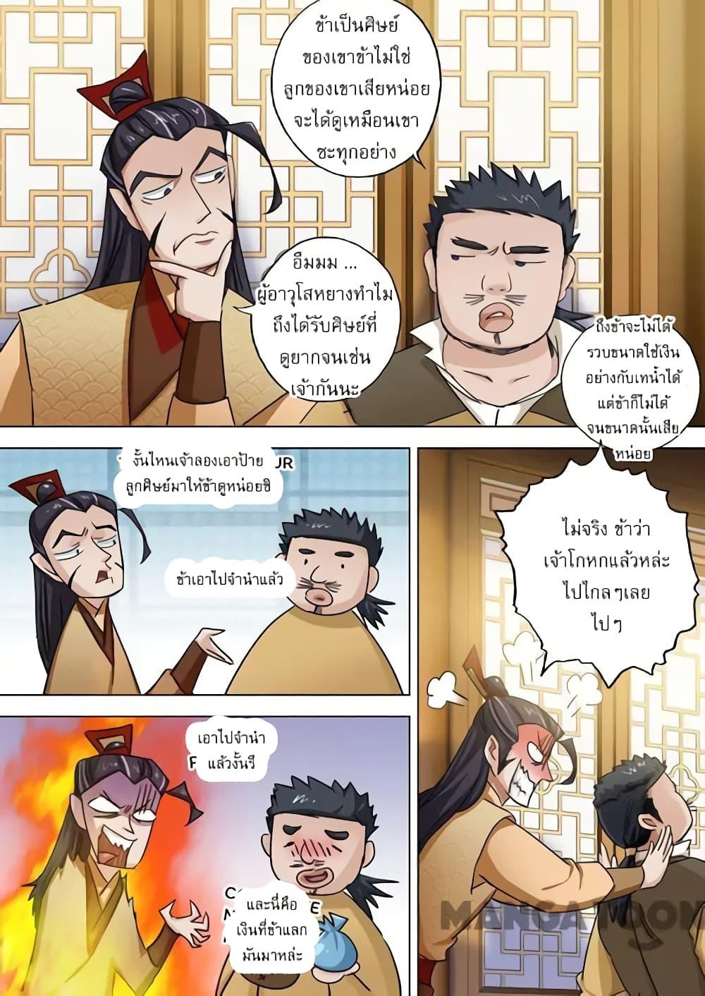 Manga-lc-com อ่านมังงะ อ่านการ์ตูน ออนไลน์ ฟรี Spirit Sword Sovereign ตอนที่ 1 2 3 4 5 6 7 8 9 10 11 12 13 14 ฟรี ไม่มีโฆษณา Manga-lc - อ่าน มังงะ อ่าน การ์ตูน ออนไลน์ อ่านมังงะ ฟรี