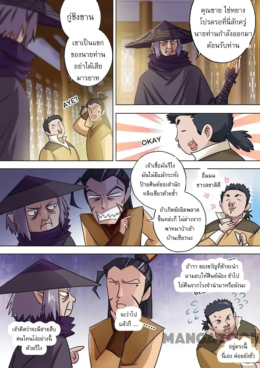 Manga-lc-com อ่านมังงะ อ่านการ์ตูน ออนไลน์ ฟรี Spirit Sword Sovereign ตอนที่ 1 2 3 4 5 6 7 8 9 10 11 12 13 14 ฟรี ไม่มีโฆษณา Manga-lc - อ่าน มังงะ อ่าน การ์ตูน ออนไลน์ อ่านมังงะ ฟรี