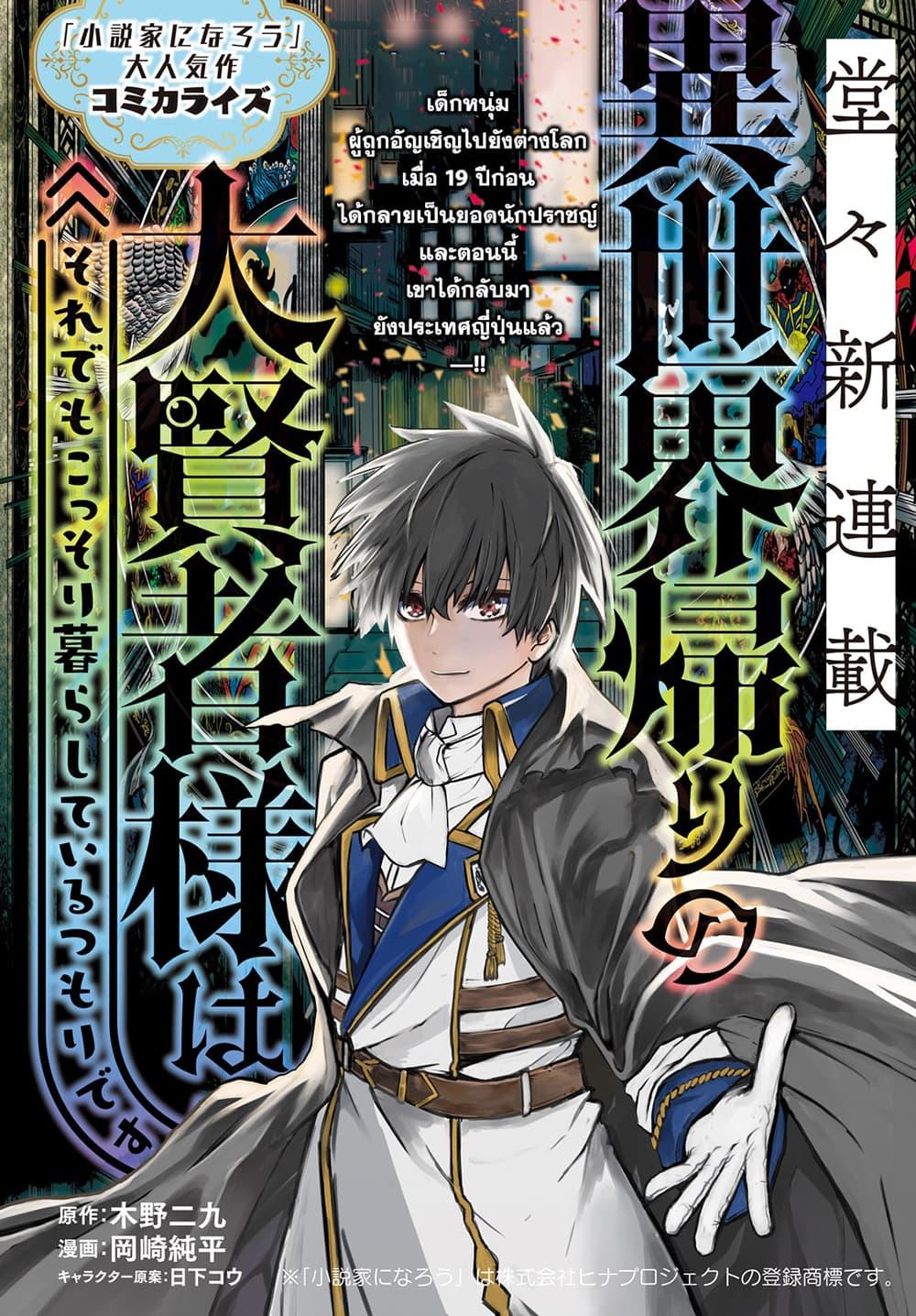 Manga-lc-com อ่านมังงะ อ่านการ์ตูน ออนไลน์ ฟรี Isekai Kaeri No Daikenja-sama Wa Sore Demo Kossori Kurashite Iru Tsumori Desu ตอนที่ 1 2 3 4 5 6 7 8 9 10 11 12 13 14 ฟรี ไม่มีโฆษณา Manga-lc - อ่าน มังงะ อ่าน การ์ตูน ออนไลน์ อ่านมังงะ ฟรี