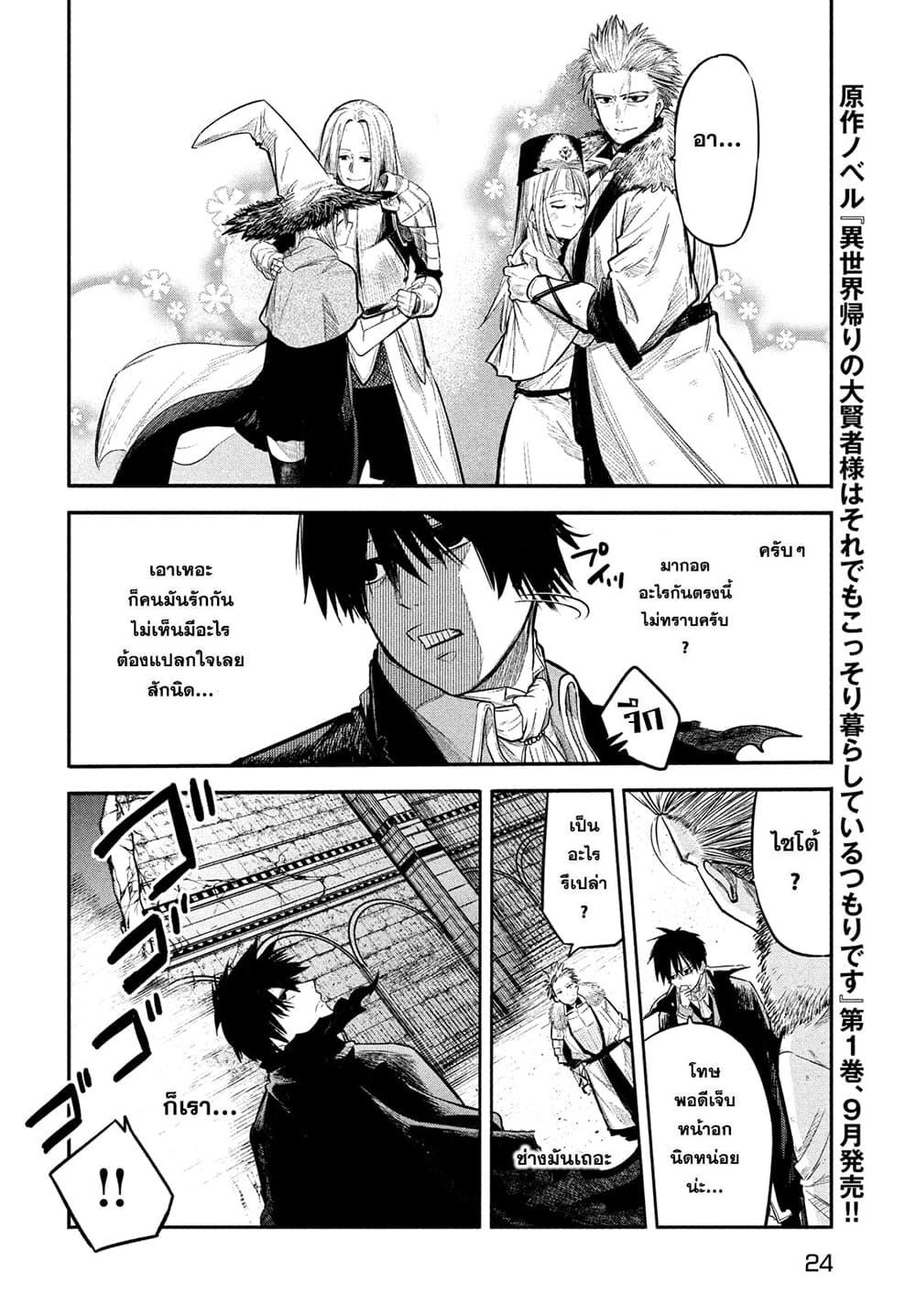 Manga-lc-com อ่านมังงะ อ่านการ์ตูน ออนไลน์ ฟรี Isekai Kaeri No Daikenja-sama Wa Sore Demo Kossori Kurashite Iru Tsumori Desu ตอนที่ 1 2 3 4 5 6 7 8 9 10 11 12 13 14 ฟรี ไม่มีโฆษณา Manga-lc - อ่าน มังงะ อ่าน การ์ตูน ออนไลน์ อ่านมังงะ ฟรี