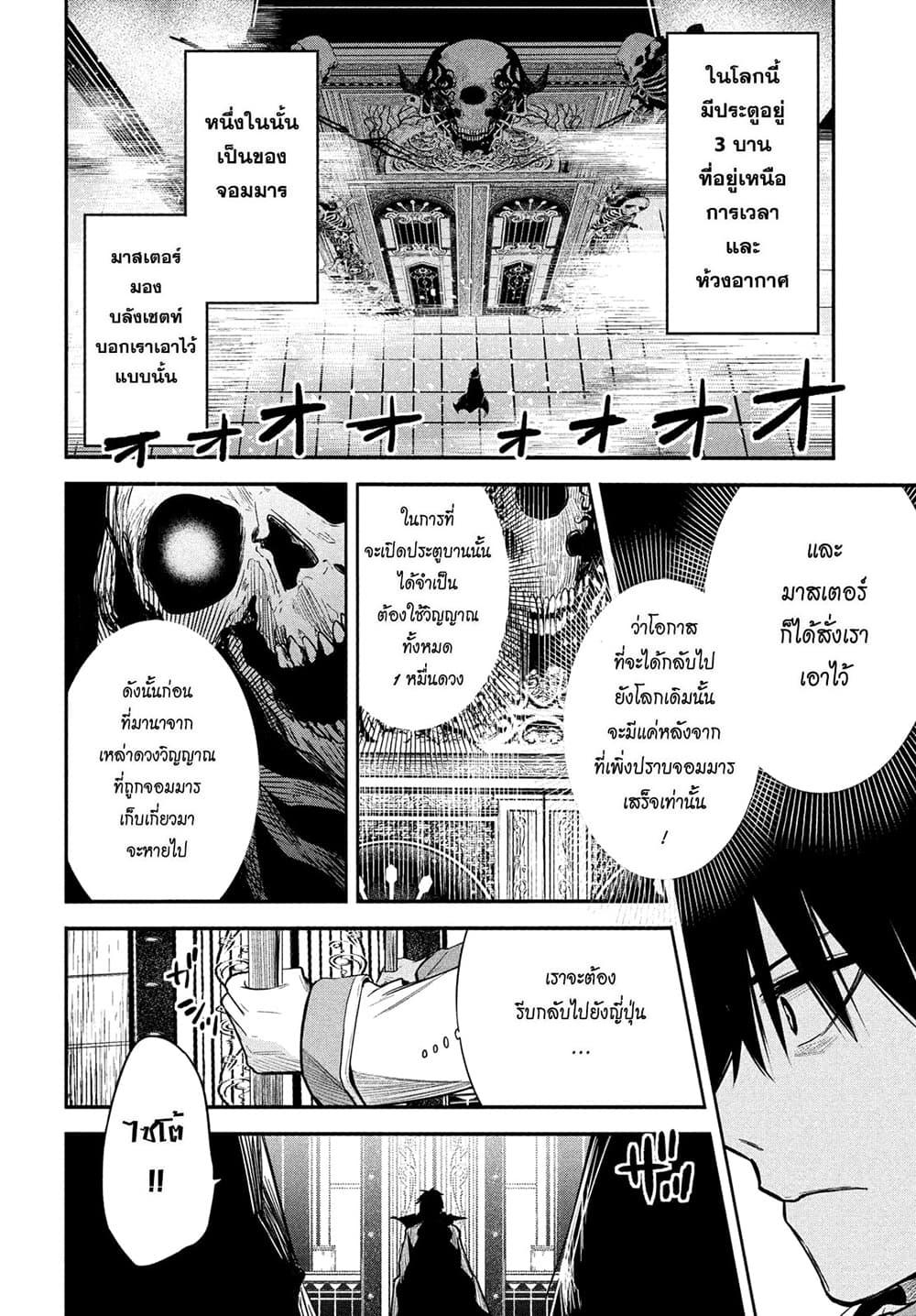 Manga-lc-com อ่านมังงะ อ่านการ์ตูน ออนไลน์ ฟรี Isekai Kaeri No Daikenja-sama Wa Sore Demo Kossori Kurashite Iru Tsumori Desu ตอนที่ 1 2 3 4 5 6 7 8 9 10 11 12 13 14 ฟรี ไม่มีโฆษณา Manga-lc - อ่าน มังงะ อ่าน การ์ตูน ออนไลน์ อ่านมังงะ ฟรี