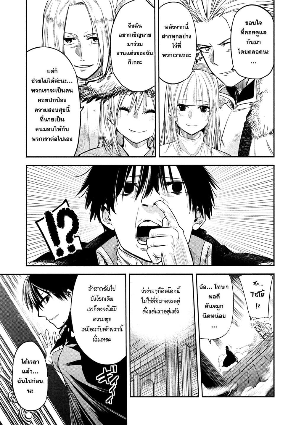 Manga-lc-com อ่านมังงะ อ่านการ์ตูน ออนไลน์ ฟรี Isekai Kaeri No Daikenja-sama Wa Sore Demo Kossori Kurashite Iru Tsumori Desu ตอนที่ 1 2 3 4 5 6 7 8 9 10 11 12 13 14 ฟรี ไม่มีโฆษณา Manga-lc - อ่าน มังงะ อ่าน การ์ตูน ออนไลน์ อ่านมังงะ ฟรี
