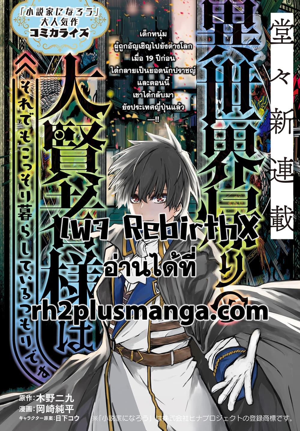 Manga-lc-com อ่านมังงะ อ่านการ์ตูน ออนไลน์ ฟรี Isekai Kaeri No Daikenja-sama Wa Sore Demo Kossori Kurashite Iru Tsumori Desu ตอนที่ 1 2 3 4 5 6 7 8 9 10 11 12 13 14 ฟรี ไม่มีโฆษณา Manga-lc - อ่าน มังงะ อ่าน การ์ตูน ออนไลน์ อ่านมังงะ ฟรี