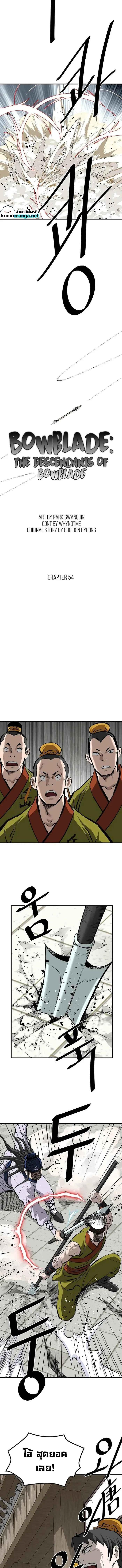 Manga-lc-com อ่านมังงะ อ่านการ์ตูน ออนไลน์ ฟรี Bowblade (The Descendants of Bowblade) ตอนที่ 1 2 3 4 5 6 7 8 9 10 11 12 13 14 ฟรี ไม่มีโฆษณา Manga-lc - อ่าน มังงะ อ่าน การ์ตูน ออนไลน์ อ่านมังงะ ฟรี