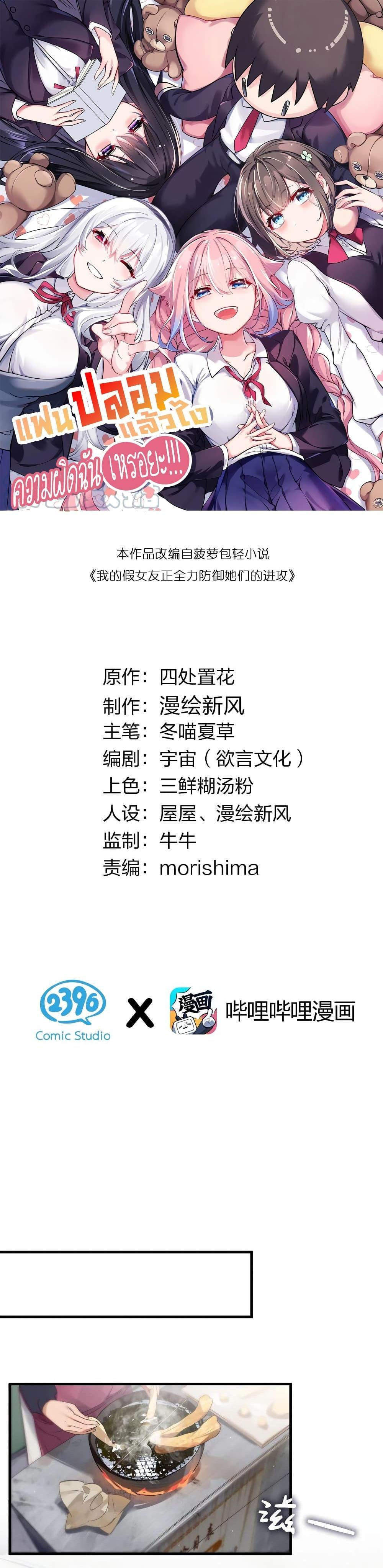 Manga-lc-com อ่านมังงะ อ่านการ์ตูน ออนไลน์ ฟรี Fake Girlfriend My Fault ตอนที่ 1 2 3 4 5 6 7 8 9 10 11 12 13 14 ฟรี ไม่มีโฆษณา Manga-lc - อ่าน มังงะ อ่าน การ์ตูน ออนไลน์ อ่านมังงะ ฟรี