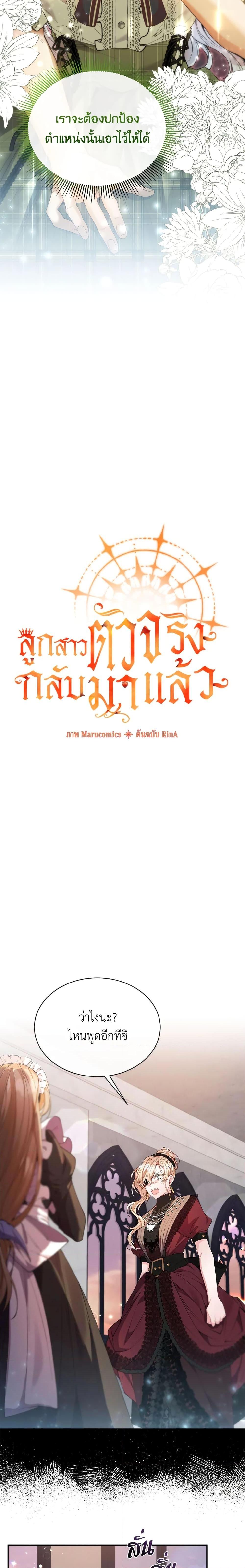 Manga-lc-com อ่านมังงะ อ่านการ์ตูน ออนไลน์ ฟรี The Real Daughter Is Back ตอนที่ 1 2 3 4 5 6 7 8 9 10 11 12 13 14 ฟรี ไม่มีโฆษณา Manga-lc - อ่าน มังงะ อ่าน การ์ตูน ออนไลน์ อ่านมังงะ ฟรี