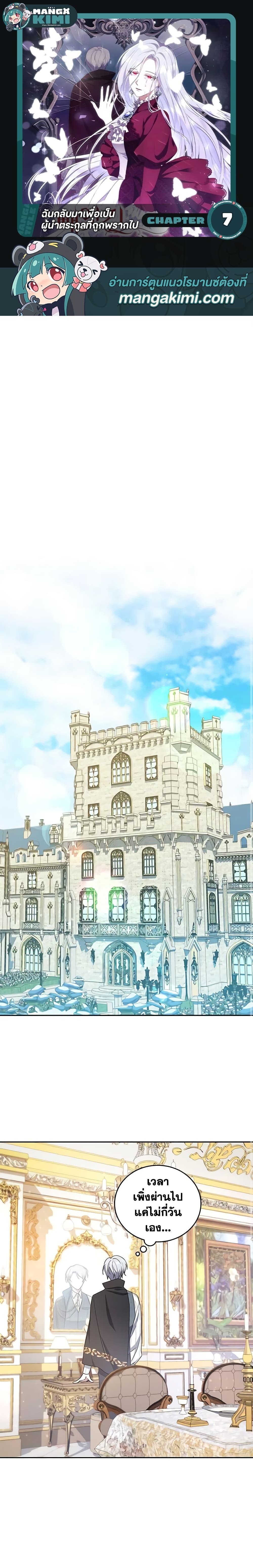 Manga-lc-com อ่านมังงะ อ่านการ์ตูน ออนไลน์ ฟรี I Plan To Become The Master Of A Stolen Family ตอนที่ 1 2 3 4 5 6 7 8 9 10 11 12 13 14 ฟรี ไม่มีโฆษณา Manga-lc - อ่าน มังงะ อ่าน การ์ตูน ออนไลน์ อ่านมังงะ ฟรี