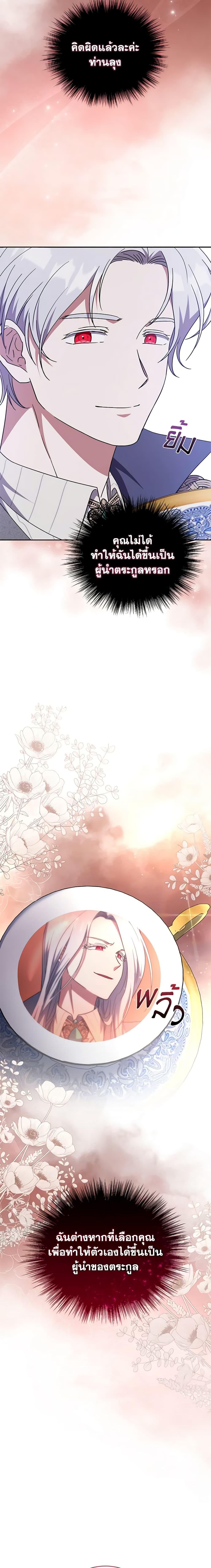 Manga-lc-com อ่านมังงะ อ่านการ์ตูน ออนไลน์ ฟรี I Plan To Become The Master Of A Stolen Family ตอนที่ 1 2 3 4 5 6 7 8 9 10 11 12 13 14 ฟรี ไม่มีโฆษณา Manga-lc - อ่าน มังงะ อ่าน การ์ตูน ออนไลน์ อ่านมังงะ ฟรี