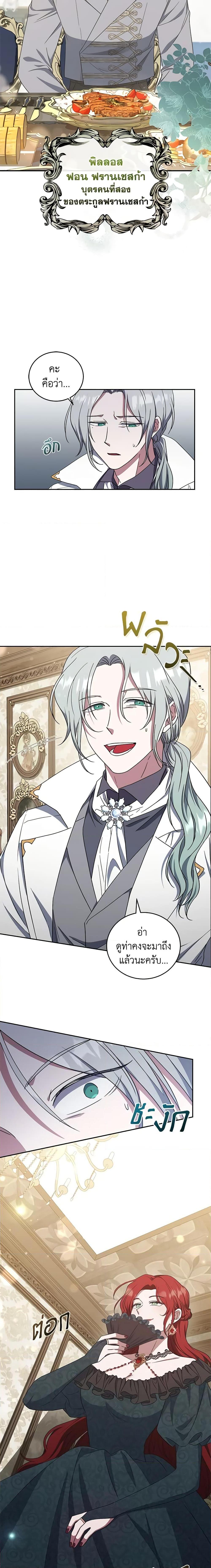 Manga-lc-com อ่านมังงะ อ่านการ์ตูน ออนไลน์ ฟรี I Plan To Become The Master Of A Stolen Family ตอนที่ 1 2 3 4 5 6 7 8 9 10 11 12 13 14 ฟรี ไม่มีโฆษณา Manga-lc - อ่าน มังงะ อ่าน การ์ตูน ออนไลน์ อ่านมังงะ ฟรี