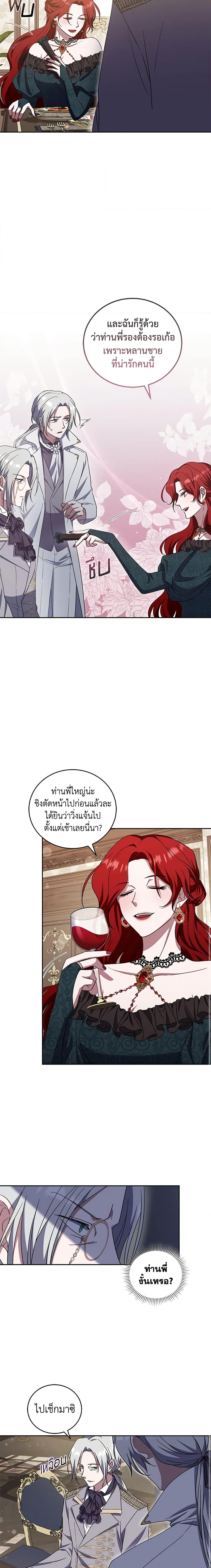 Manga-lc-com อ่านมังงะ อ่านการ์ตูน ออนไลน์ ฟรี I Plan To Become The Master Of A Stolen Family ตอนที่ 1 2 3 4 5 6 7 8 9 10 11 12 13 14 ฟรี ไม่มีโฆษณา Manga-lc - อ่าน มังงะ อ่าน การ์ตูน ออนไลน์ อ่านมังงะ ฟรี