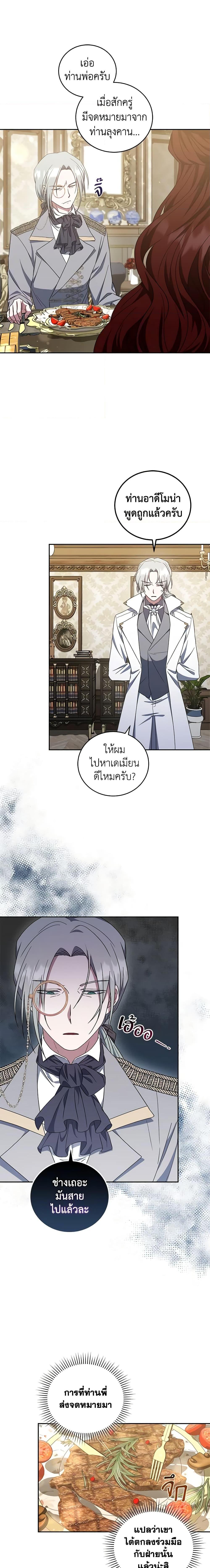 Manga-lc-com อ่านมังงะ อ่านการ์ตูน ออนไลน์ ฟรี I Plan To Become The Master Of A Stolen Family ตอนที่ 1 2 3 4 5 6 7 8 9 10 11 12 13 14 ฟรี ไม่มีโฆษณา Manga-lc - อ่าน มังงะ อ่าน การ์ตูน ออนไลน์ อ่านมังงะ ฟรี