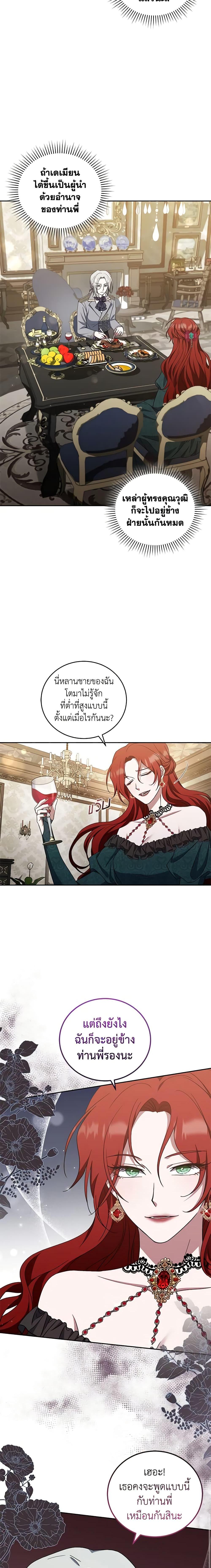 Manga-lc-com อ่านมังงะ อ่านการ์ตูน ออนไลน์ ฟรี I Plan To Become The Master Of A Stolen Family ตอนที่ 1 2 3 4 5 6 7 8 9 10 11 12 13 14 ฟรี ไม่มีโฆษณา Manga-lc - อ่าน มังงะ อ่าน การ์ตูน ออนไลน์ อ่านมังงะ ฟรี