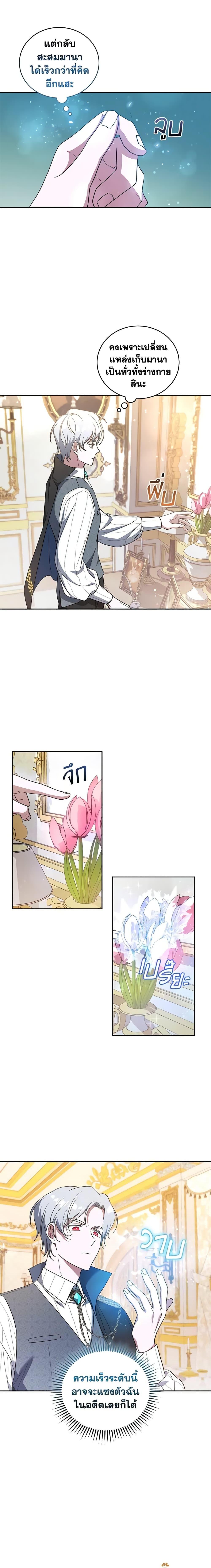 Manga-lc-com อ่านมังงะ อ่านการ์ตูน ออนไลน์ ฟรี I Plan To Become The Master Of A Stolen Family ตอนที่ 1 2 3 4 5 6 7 8 9 10 11 12 13 14 ฟรี ไม่มีโฆษณา Manga-lc - อ่าน มังงะ อ่าน การ์ตูน ออนไลน์ อ่านมังงะ ฟรี