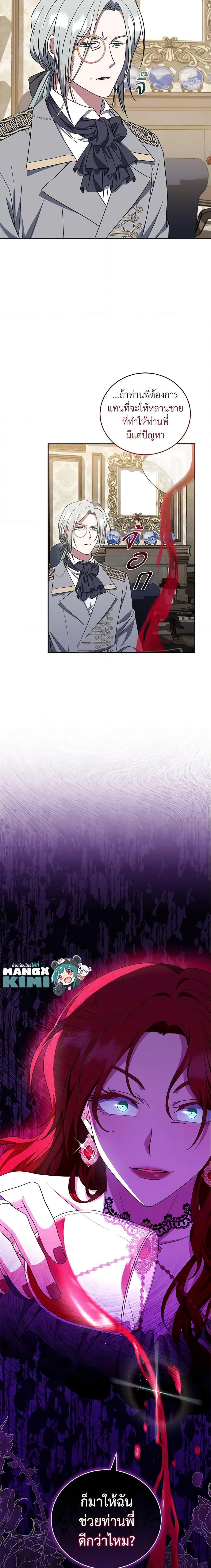 Manga-lc-com อ่านมังงะ อ่านการ์ตูน ออนไลน์ ฟรี I Plan To Become The Master Of A Stolen Family ตอนที่ 1 2 3 4 5 6 7 8 9 10 11 12 13 14 ฟรี ไม่มีโฆษณา Manga-lc - อ่าน มังงะ อ่าน การ์ตูน ออนไลน์ อ่านมังงะ ฟรี