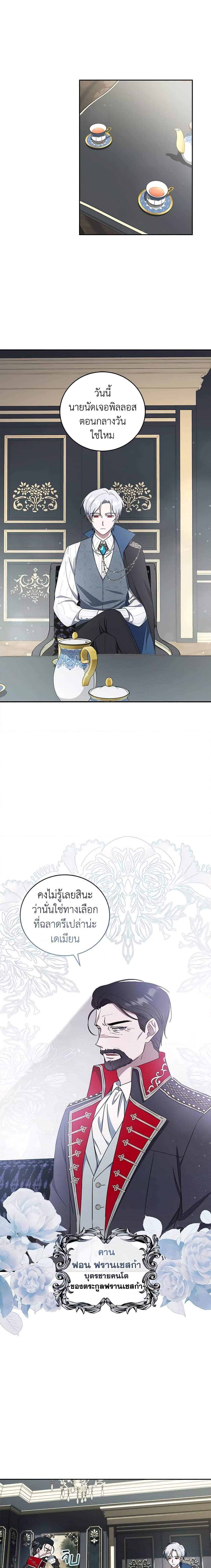 Manga-lc-com อ่านมังงะ อ่านการ์ตูน ออนไลน์ ฟรี I Plan To Become The Master Of A Stolen Family ตอนที่ 1 2 3 4 5 6 7 8 9 10 11 12 13 14 ฟรี ไม่มีโฆษณา Manga-lc - อ่าน มังงะ อ่าน การ์ตูน ออนไลน์ อ่านมังงะ ฟรี