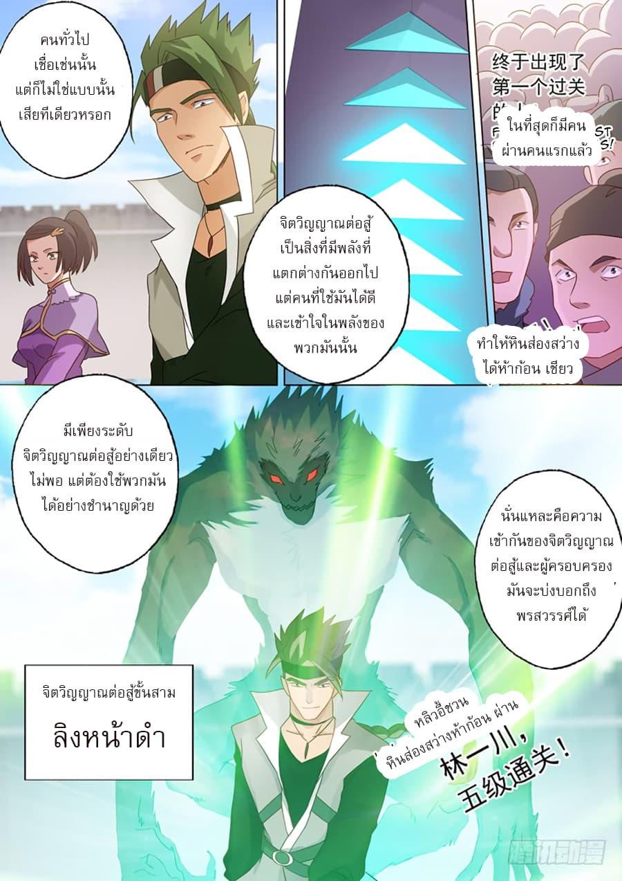 Manga-lc-com อ่านมังงะ อ่านการ์ตูน ออนไลน์ ฟรี Spirit Sword Sovereign ตอนที่ 1 2 3 4 5 6 7 8 9 10 11 12 13 14 ฟรี ไม่มีโฆษณา Manga-lc - อ่าน มังงะ อ่าน การ์ตูน ออนไลน์ อ่านมังงะ ฟรี