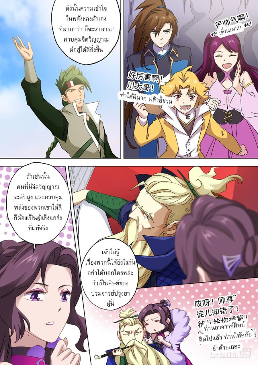 Manga-lc-com อ่านมังงะ อ่านการ์ตูน ออนไลน์ ฟรี Spirit Sword Sovereign ตอนที่ 1 2 3 4 5 6 7 8 9 10 11 12 13 14 ฟรี ไม่มีโฆษณา Manga-lc - อ่าน มังงะ อ่าน การ์ตูน ออนไลน์ อ่านมังงะ ฟรี