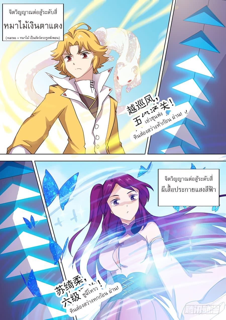 Manga-lc-com อ่านมังงะ อ่านการ์ตูน ออนไลน์ ฟรี Spirit Sword Sovereign ตอนที่ 1 2 3 4 5 6 7 8 9 10 11 12 13 14 ฟรี ไม่มีโฆษณา Manga-lc - อ่าน มังงะ อ่าน การ์ตูน ออนไลน์ อ่านมังงะ ฟรี