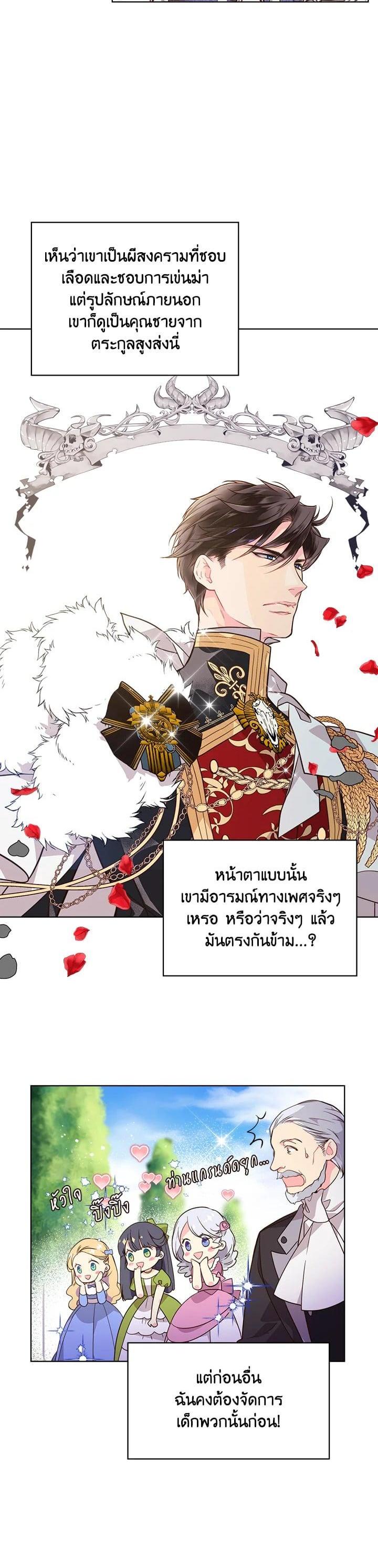 Manga-lc-com อ่านมังงะ อ่านการ์ตูน ออนไลน์ ฟรี Beatrice เจ้าหญิงเบียทริซ ตอนที่ 1 2 3 4 5 6 7 8 9 10 11 12 13 14 ฟรี ไม่มีโฆษณา Manga-lc - อ่าน มังงะ อ่าน การ์ตูน ออนไลน์ อ่านมังงะ ฟรี