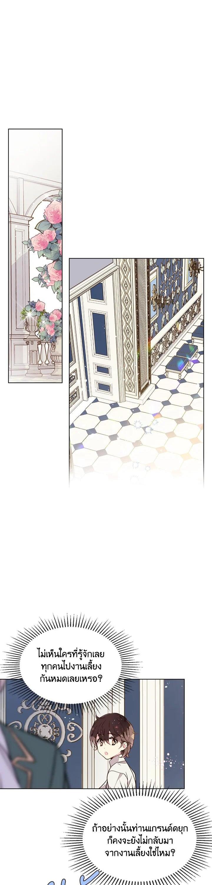 Manga-lc-com อ่านมังงะ อ่านการ์ตูน ออนไลน์ ฟรี Beatrice เจ้าหญิงเบียทริซ ตอนที่ 1 2 3 4 5 6 7 8 9 10 11 12 13 14 ฟรี ไม่มีโฆษณา Manga-lc - อ่าน มังงะ อ่าน การ์ตูน ออนไลน์ อ่านมังงะ ฟรี