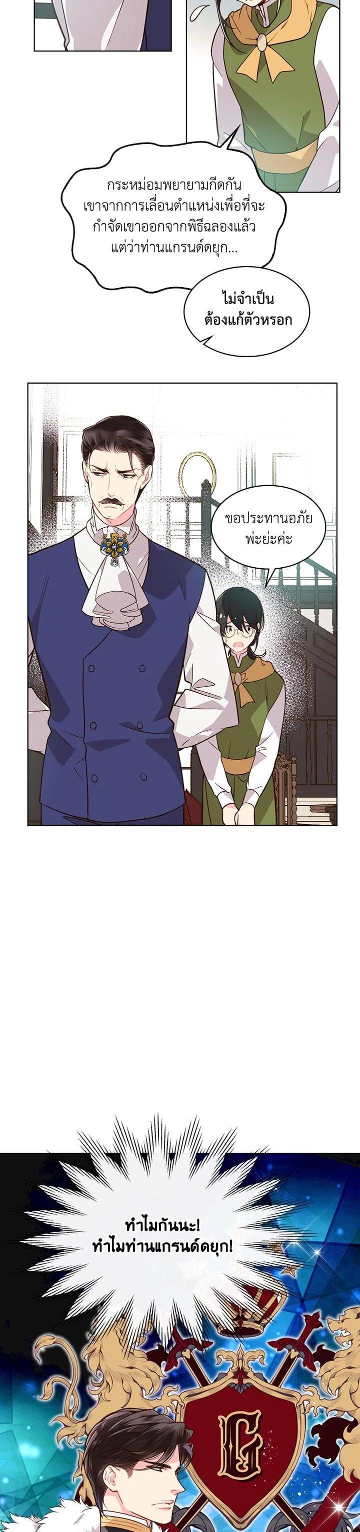 Manga-lc-com อ่านมังงะ อ่านการ์ตูน ออนไลน์ ฟรี Beatrice เจ้าหญิงเบียทริซ ตอนที่ 1 2 3 4 5 6 7 8 9 10 11 12 13 14 ฟรี ไม่มีโฆษณา Manga-lc - อ่าน มังงะ อ่าน การ์ตูน ออนไลน์ อ่านมังงะ ฟรี