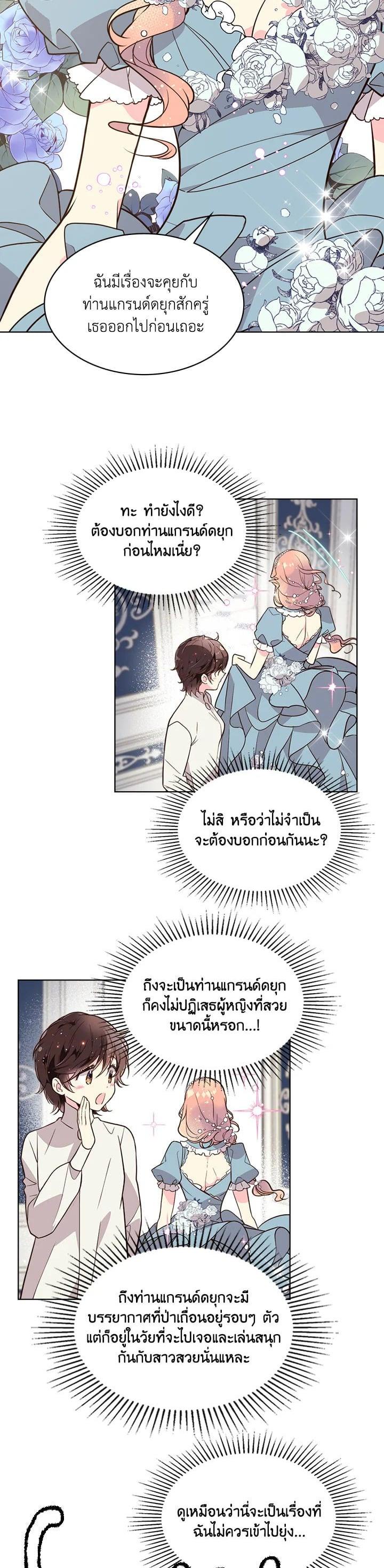 Manga-lc-com อ่านมังงะ อ่านการ์ตูน ออนไลน์ ฟรี Beatrice เจ้าหญิงเบียทริซ ตอนที่ 1 2 3 4 5 6 7 8 9 10 11 12 13 14 ฟรี ไม่มีโฆษณา Manga-lc - อ่าน มังงะ อ่าน การ์ตูน ออนไลน์ อ่านมังงะ ฟรี