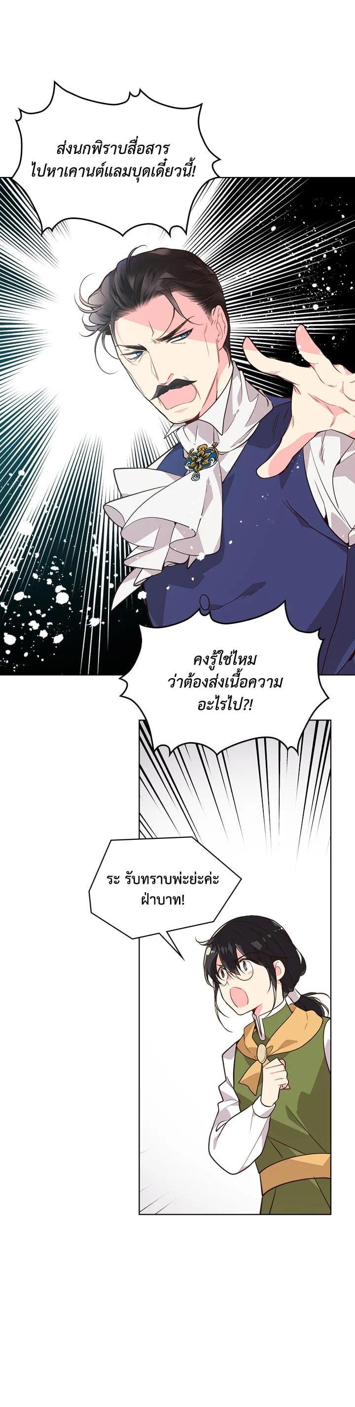 Manga-lc-com อ่านมังงะ อ่านการ์ตูน ออนไลน์ ฟรี Beatrice เจ้าหญิงเบียทริซ ตอนที่ 1 2 3 4 5 6 7 8 9 10 11 12 13 14 ฟรี ไม่มีโฆษณา Manga-lc - อ่าน มังงะ อ่าน การ์ตูน ออนไลน์ อ่านมังงะ ฟรี