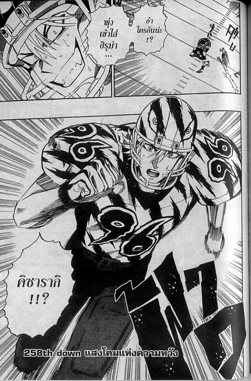 Manga-lc-com อ่านมังงะ อ่านการ์ตูน ออนไลน์ ฟรี Eyeshield 21 ตอนที่ 1 2 3 4 5 6 7 8 9 10 11 12 13 14 ฟรี ไม่มีโฆษณา Manga-lc - อ่าน มังงะ อ่าน การ์ตูน ออนไลน์ อ่านมังงะ ฟรี