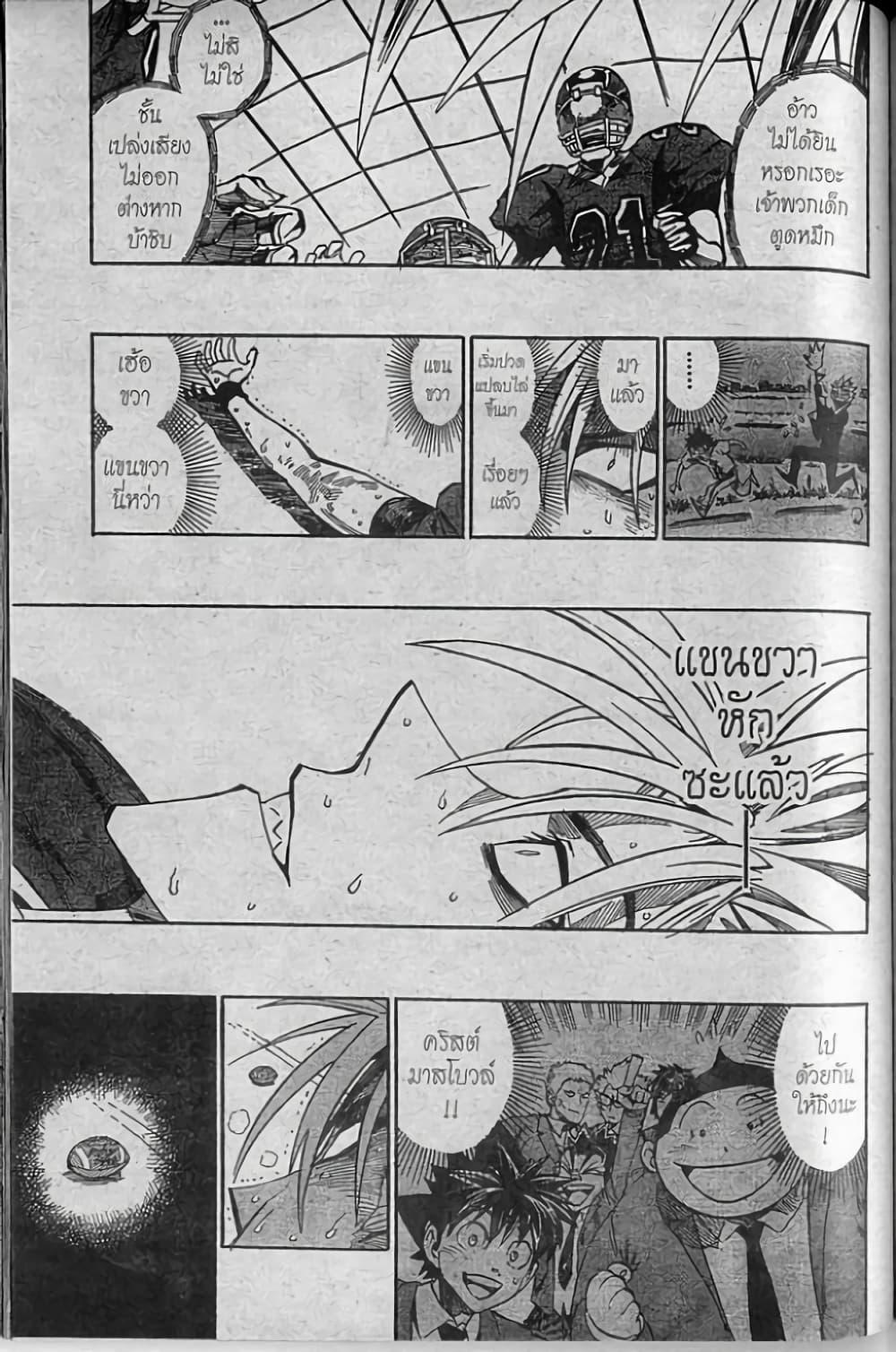 Manga-lc-com อ่านมังงะ อ่านการ์ตูน ออนไลน์ ฟรี Eyeshield 21 ตอนที่ 1 2 3 4 5 6 7 8 9 10 11 12 13 14 ฟรี ไม่มีโฆษณา Manga-lc - อ่าน มังงะ อ่าน การ์ตูน ออนไลน์ อ่านมังงะ ฟรี