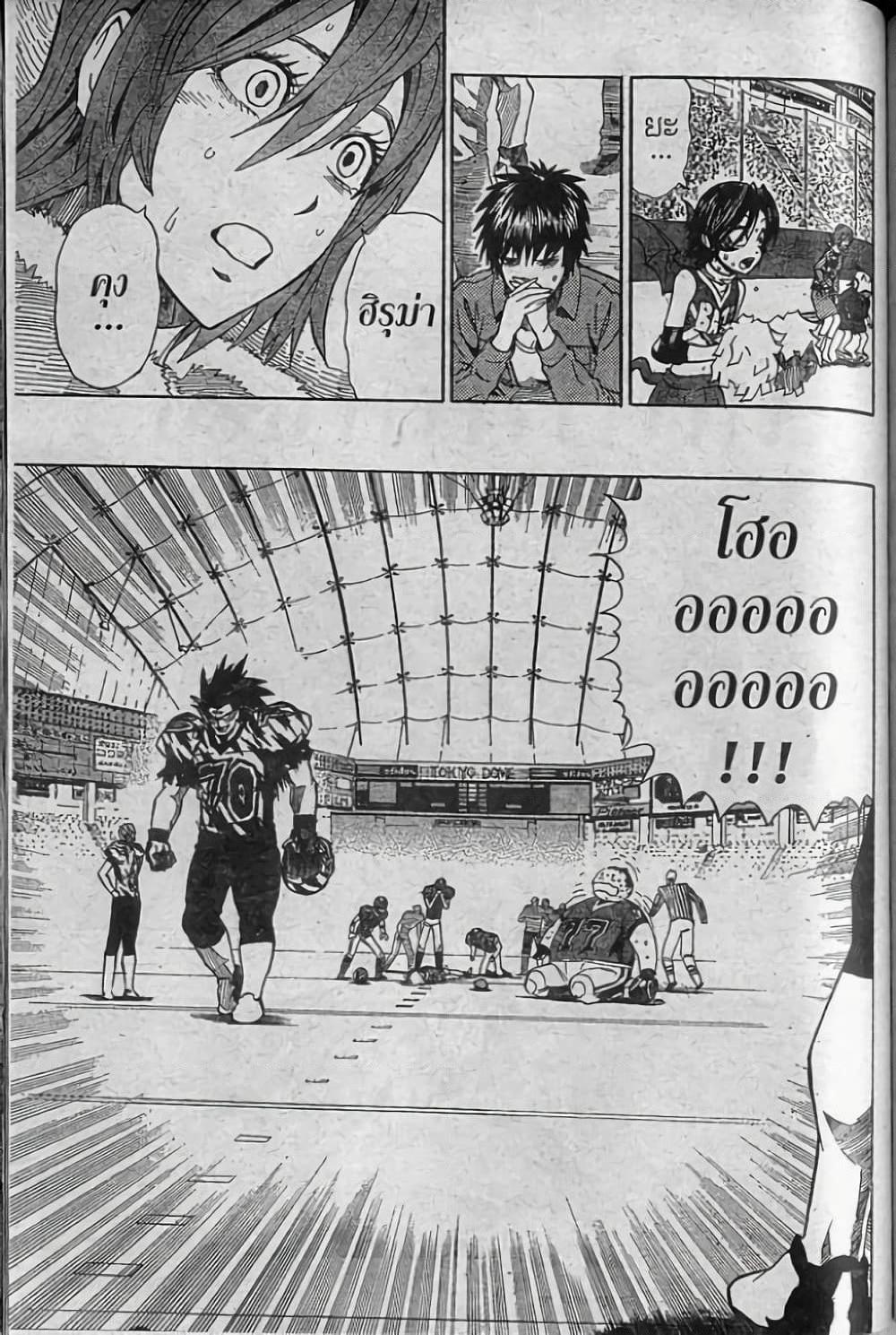 Manga-lc-com อ่านมังงะ อ่านการ์ตูน ออนไลน์ ฟรี Eyeshield 21 ตอนที่ 1 2 3 4 5 6 7 8 9 10 11 12 13 14 ฟรี ไม่มีโฆษณา Manga-lc - อ่าน มังงะ อ่าน การ์ตูน ออนไลน์ อ่านมังงะ ฟรี