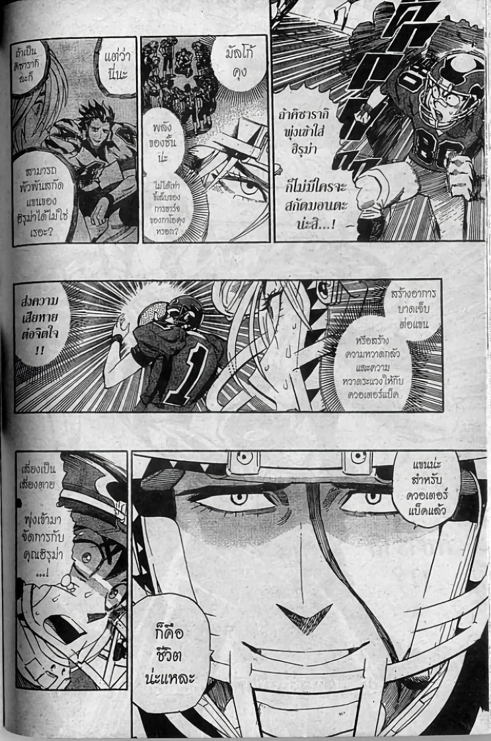 Manga-lc-com อ่านมังงะ อ่านการ์ตูน ออนไลน์ ฟรี Eyeshield 21 ตอนที่ 1 2 3 4 5 6 7 8 9 10 11 12 13 14 ฟรี ไม่มีโฆษณา Manga-lc - อ่าน มังงะ อ่าน การ์ตูน ออนไลน์ อ่านมังงะ ฟรี