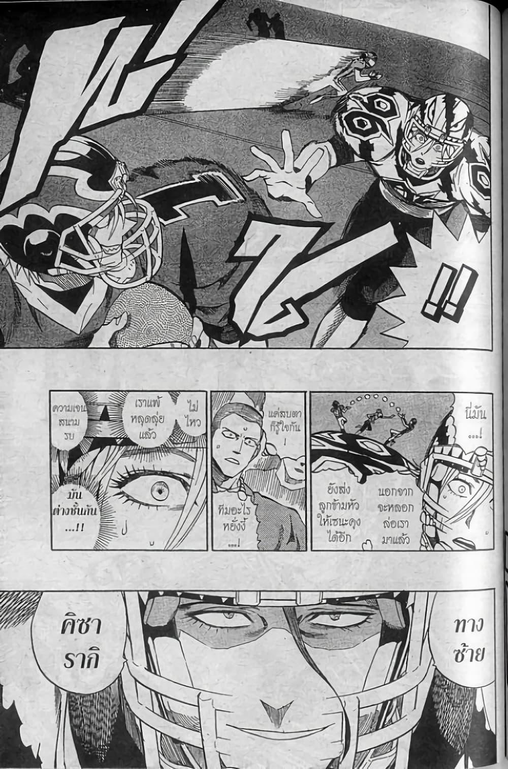 Manga-lc-com อ่านมังงะ อ่านการ์ตูน ออนไลน์ ฟรี Eyeshield 21 ตอนที่ 1 2 3 4 5 6 7 8 9 10 11 12 13 14 ฟรี ไม่มีโฆษณา Manga-lc - อ่าน มังงะ อ่าน การ์ตูน ออนไลน์ อ่านมังงะ ฟรี