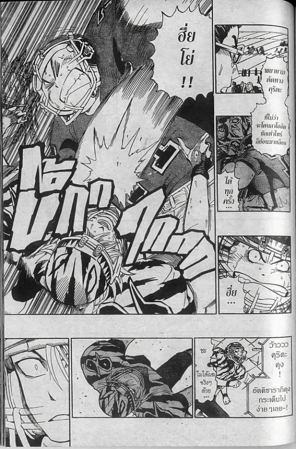 Manga-lc-com อ่านมังงะ อ่านการ์ตูน ออนไลน์ ฟรี Eyeshield 21 ตอนที่ 1 2 3 4 5 6 7 8 9 10 11 12 13 14 ฟรี ไม่มีโฆษณา Manga-lc - อ่าน มังงะ อ่าน การ์ตูน ออนไลน์ อ่านมังงะ ฟรี