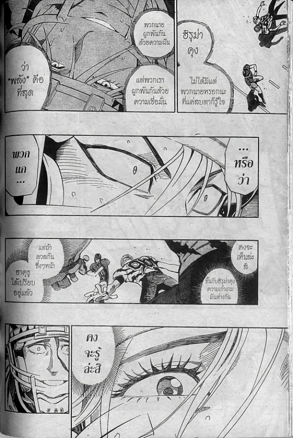 Manga-lc-com อ่านมังงะ อ่านการ์ตูน ออนไลน์ ฟรี Eyeshield 21 ตอนที่ 1 2 3 4 5 6 7 8 9 10 11 12 13 14 ฟรี ไม่มีโฆษณา Manga-lc - อ่าน มังงะ อ่าน การ์ตูน ออนไลน์ อ่านมังงะ ฟรี