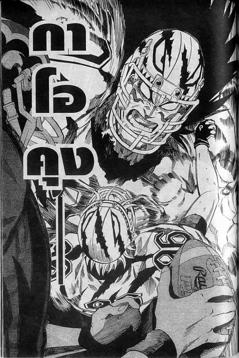 Manga-lc-com อ่านมังงะ อ่านการ์ตูน ออนไลน์ ฟรี Eyeshield 21 ตอนที่ 1 2 3 4 5 6 7 8 9 10 11 12 13 14 ฟรี ไม่มีโฆษณา Manga-lc - อ่าน มังงะ อ่าน การ์ตูน ออนไลน์ อ่านมังงะ ฟรี